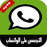 Simulator- التجسس على الواتس on 9Apps
