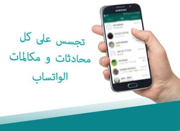 التجسس على رسائل واتساب Prank screenshot 3