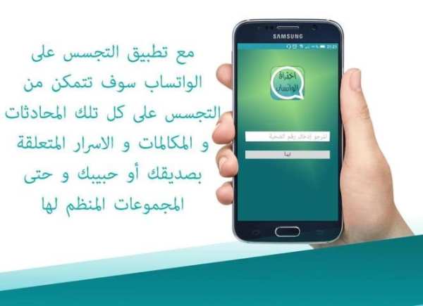 التجسس على رسائل واتساب Prank screenshot 4