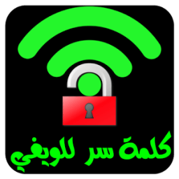 ikon كشف كلمة سر الويفي بكل سهولة