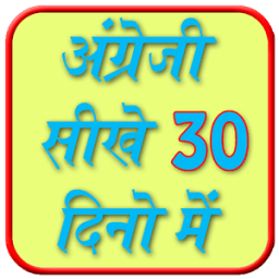Learn to Speak English 30 Day icon