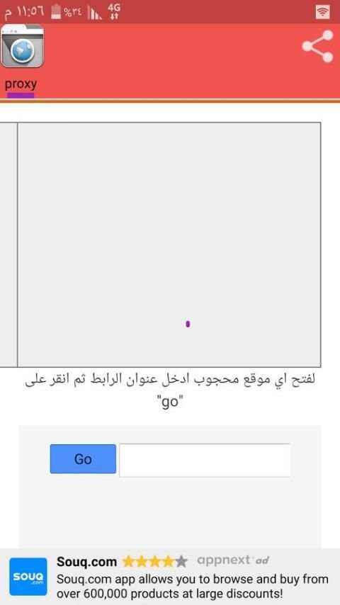 فتح المواقع المحجوبة 2016 screenshot 3