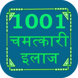 1001 chamatkari Ilaj In Hindi icon