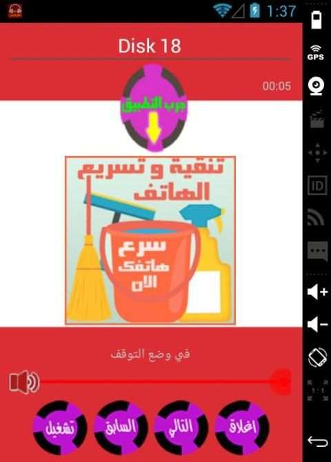 اغاني اعراس مغربية بدون انترنت screenshot 5