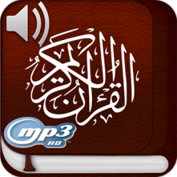 مكتبة القرأن الكريم أيقونة