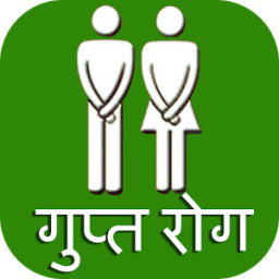 Gupt Rog (Secret Disease) أيقونة