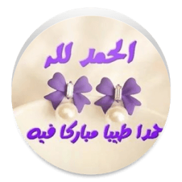 ادعية مستجابة منوعة بالصور icon