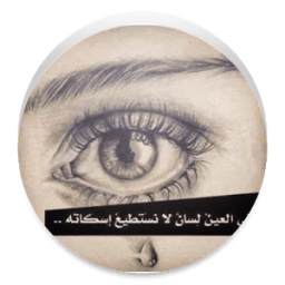 صو تتكلم وكلمات ترسم icon