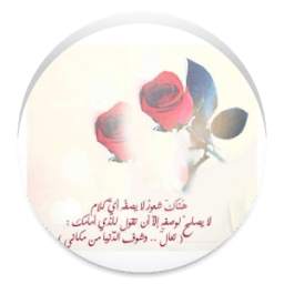 عبارات رومنسية مصورة 1.2
