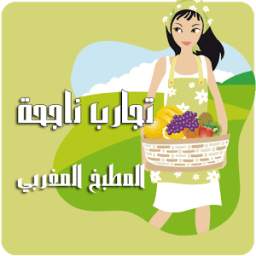 تجارب ناجحة 1.3.0