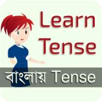 বাংলায় Tense - Learning Tenses on 9Apps