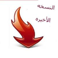 تيوب ميت ألنسخة الأخيره on 9Apps