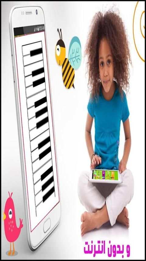 بيانو طيور الجنة скриншот 2
