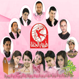 toyor aljanah new icon