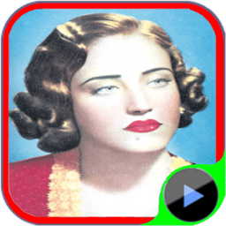اجمل اغاني قديمة icon