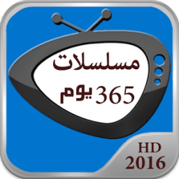مسلسلات 365 يوم icon