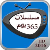 مسلسلات 365 يوم on 9Apps