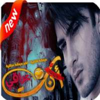 شات انت عراقي on 9Apps