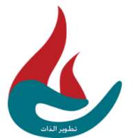 حكمه يوميه لتطوير الذات on 9Apps