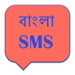 Bengali SMS