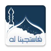 فاستجبنا له on 9Apps