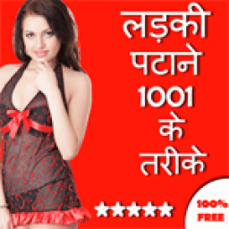 Ladki patane ke 1001 Tarike icon