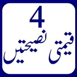 4 Qeemti Nasihatein 1.0