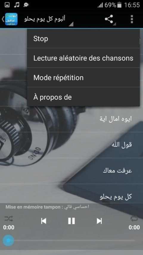 ايهاب توفيق بدون نت screenshot 1