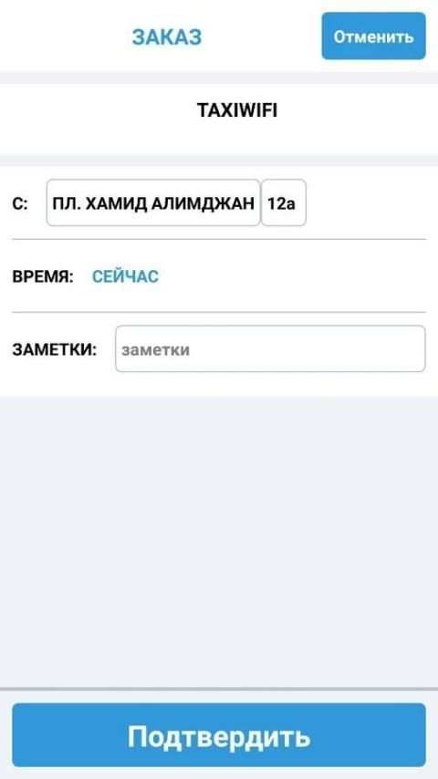 TaxiWifi screenshot 1