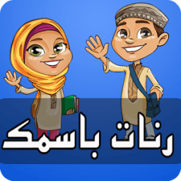 إسمك في رنة للهاتف رنات ونغمات icon