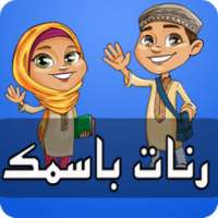 إسمك في رنة للهاتف رنات ونغمات on 9Apps