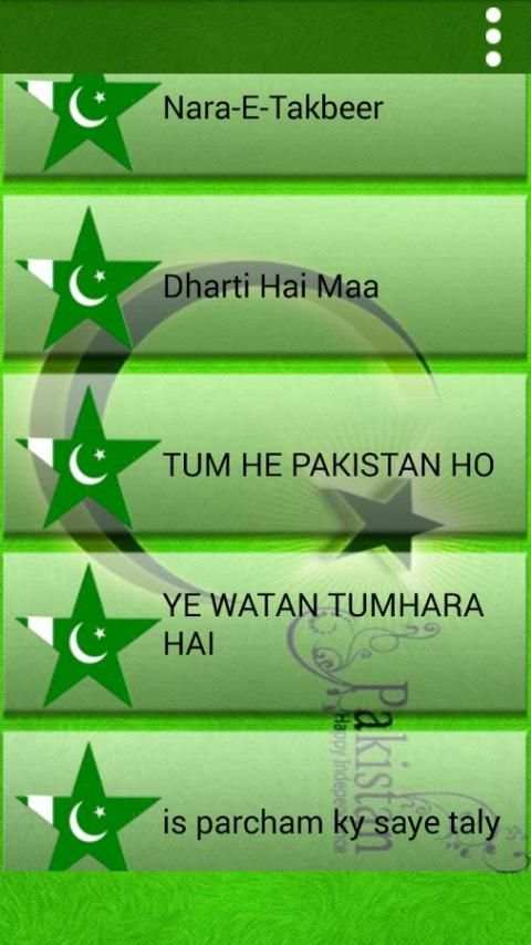 Pak Mili Naghmay (Songs) screenshot 4