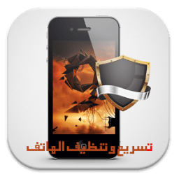 تسريع الانترنت وتقوية الشبكة أيقونة