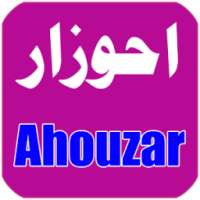 احوزار 2016 on 9Apps