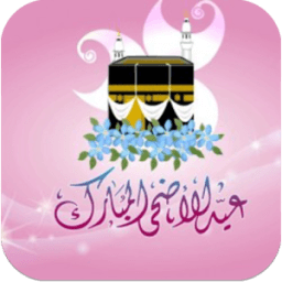 خلفيات متحركة عيد الاضحى icon