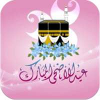 خلفيات متحركة عيد الاضحى on 9Apps