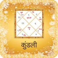 Kundali आइकन