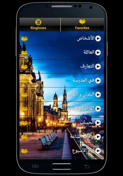 تعلم اللغة الايطالية بالصوت screenshot 3