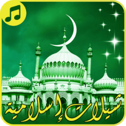 شيلات إسلامية 2015 icon