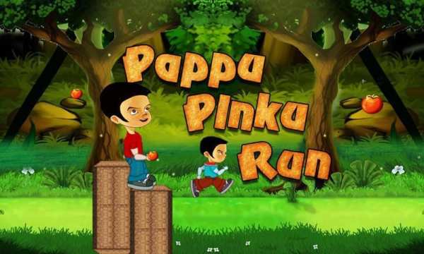 Pappu Pinku Run स्क्रीनशॉट 1