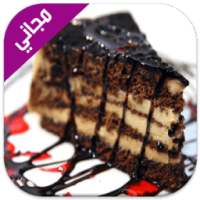 وصفات وشهويات العيد والمناسبات on 9Apps