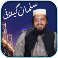 Salman Gilani Poetry