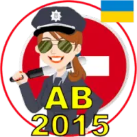 Descarga De La Aplicación ПДД 2015 Украина 2023 - Gratis - 9Apps