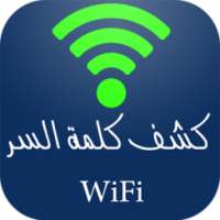 كشف كلمة سر الويفي Prank on 9Apps