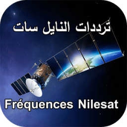 ترددات النايل سات Fréquences icon