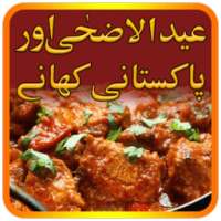 Urdu Recipes – Eid ul Adha on 9Apps