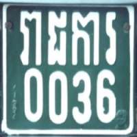 Khmer Ministry Plate on 9Apps