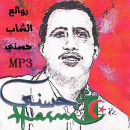 aghani hasni-روائع الشاب حسني icon