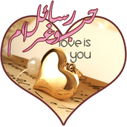 رسائل حب ساخنة للمتزوجين icon