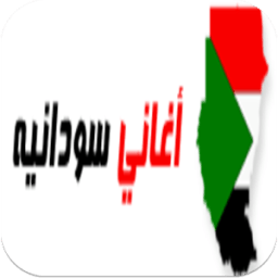 اغاني سودانية-محمود عبد العزيز icon